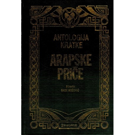 Antologija kratke arapske priče