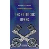Dve kotorske priče