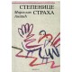 Sabrana dela Miroslava Antića II kolo
