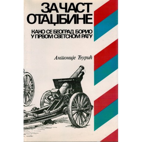 Za čast otadžbine - Kako se Beograd borio u prvom svetskom ratu