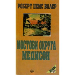 Mostovi okruga Medison
