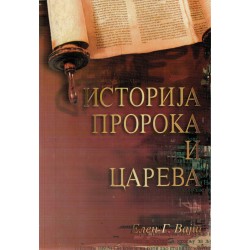 Istorija proroka i careva