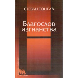 Blagoslov izgnanstva