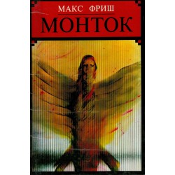 Montok