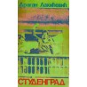 Studengrad