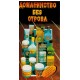 Domaćinstvo bez otrova