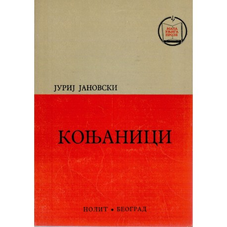Konjanici