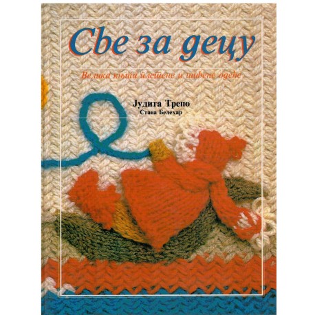 Sve za decu