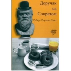 Doručak sa Sokratom