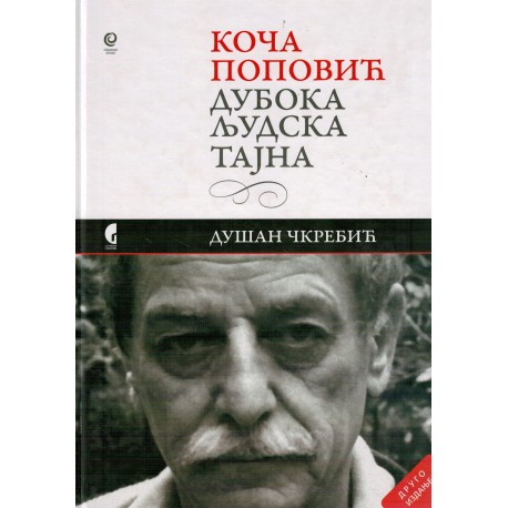 Koča Popović - Duboka ljudska tajna