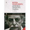Koča Popović - Duboka ljudska tajna