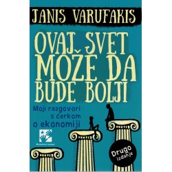 Ovaj svet može da bude bolji - Moji razgovori s  ćerkom o ekonomiji   +
