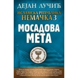 Islamska republika Nemačka 3 -  Mosadova meta