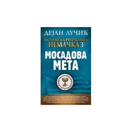 Islamska republika Nemačka 3 -  Mosadova meta
