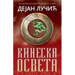 Kineska osveta