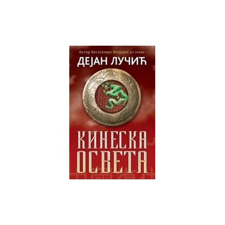 Kineska osveta