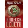 Kineska osveta