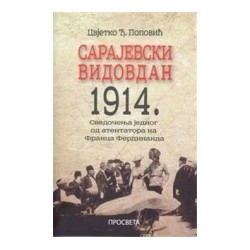 Sarajevski Vidovdan 1914. - Svedočenja jednog atentatora na Franca Ferdinanda