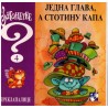 Zagonetke/Preklapalice - Jedna glava, a stotinu kapa