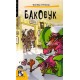 Bakovuk