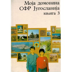 Moja domovina SFR Jugoslavija - Knjiga 3.