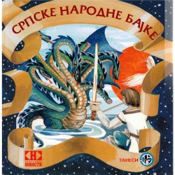 Srpske narodne bajke