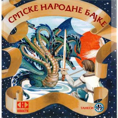 Srpske narodne bajke