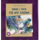 Mama i tata više nisu zajedno