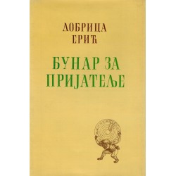 Bunar za prijatelje