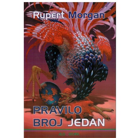 Pravilo broj jedan