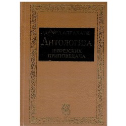 Antologija jevrejskih pripovedača   +