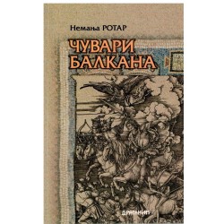 Čuvari Balkana