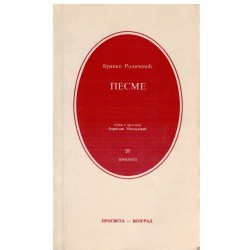 Pesme - Branko R.