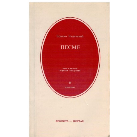 Pesme - Branko R.