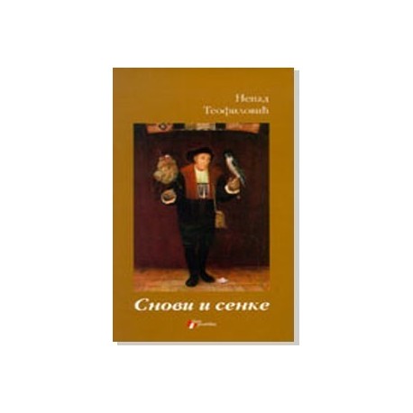 Snovi i senke    +