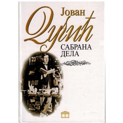 Jovan Dučić -Sabrana dela