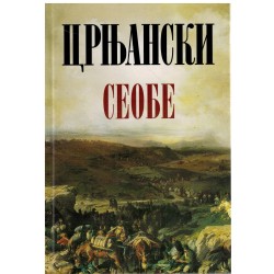 Seobe